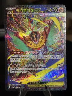 Korean Pokemon Card Mega Hawlucha ex SAR 239/193 M2a MEGA Dream ex - Image 1