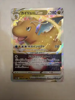 Dragonite VSTAR 050/071 RRR s10b Japanese Pokemon Card Near Mint - Image 1