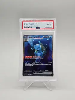 2023 Pokemon Japanese Blastoise EX 202 Specail Art Rare SV2a PSA 10 151 Cert - Image 1