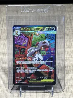 Mega Scrafty Ex SAR 241/193 M2a: MEGA Dream Ex Korean Pokemon Card TCG NM - Image 1