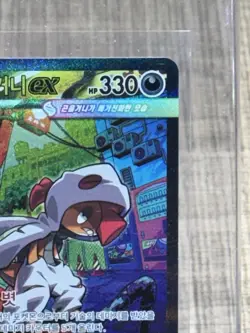 Mega Scrafty Ex SAR 241/193 M2a: MEGA Dream Ex Korean Pokemon Card TCG NM - Image 3