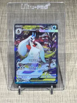 Mega Froslass ex M2a 233/193 SAR Mega Dream Pokemon Card (Korean) NM - Image 1