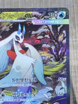 Mega Froslass ex M2a 233/193 SAR Mega Dream Pokemon Card (Korean) NM - Image 3