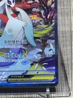 Mega Froslass ex M2a 233/193 SAR Mega Dream Pokemon Card (Korean) NM - Image 4