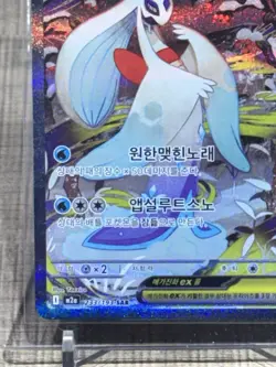 Mega Froslass ex M2a 233/193 SAR Mega Dream Pokemon Card (Korean) NM - Image 5