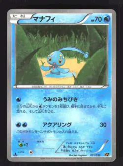 Pokemon Japanese Manaphy Holo Mythical Dream Shine 011/036 Near Mint - Image 1