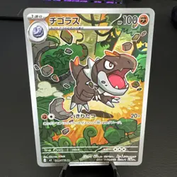 Tyrunt AR 089/080 M3 Nihil Zero - Pokemon Card Japanese MEGA - Image 1