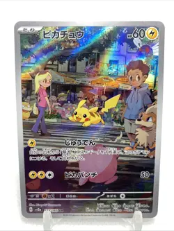 Pikachu 173/165 Sv2a: Pokemon Card 151 Holo (Japanese) - Image 1