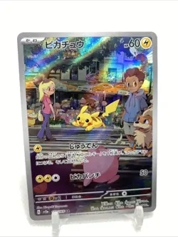 Pikachu 173/165 Sv2a: Pokemon Card 151 Holo (Japanese) - Image 2