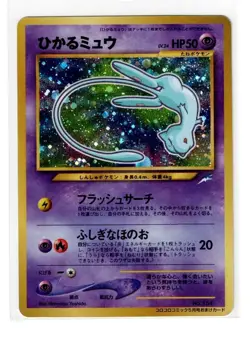 2001 Pokemon Japanese Corocoro Comics Promo #151 Shining Mew Holo RAW CLEAN COPY - Image 1