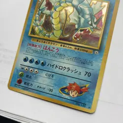Pokemon TCG Japanese Misty's Gyarados No. 130 Gym Heroes Stadium Holo Rare LP - Image 2