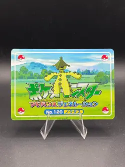 Cacturne vs Armaldo No.120 3D Topsun Advanced Generation Japanese Pokemon LP - Image 5
