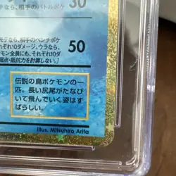 🔥CGC 10 Articuno 009/032 CLASSIC Collection HOLO Japanese Pokemon Card🔥 - Image 5