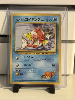 Misty's Magikarp Common Leaders' Stadium Japanese Pokemon TCG - Image 1
