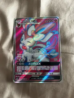Sylveon 057/051 SM1+ Full Art Sun & Moon 2017 Pokemon Card Korean MINT - Image 1