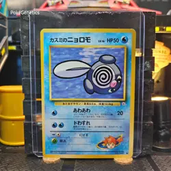 Misty's Poliwag Gym Challenge Japanese Pokemon TCG No. 060 Unlimited Common - Image 1