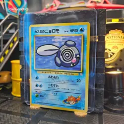 Misty's Poliwag Gym Challenge Japanese Pokemon TCG No. 060 Unlimited Common - Image 2