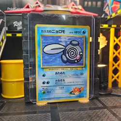 Misty's Poliwag Gym Challenge Japanese Pokemon TCG No. 060 Unlimited Common - Image 3