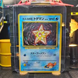 Misty's Staryu Gym Challenge Japanese Pokemon TCG No. 120 Unlimited Common - Image 1