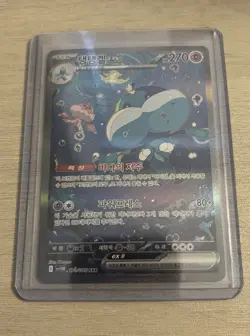 Jellicent ex SAR 170/086 SV11W White Flare Holo Foil Korean Pokemon Card TCG NM+ - Image 1