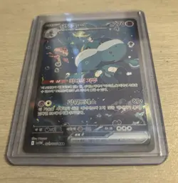 Jellicent ex SAR 170/086 SV11W White Flare Holo Foil Korean Pokemon Card TCG NM+ - Image 2