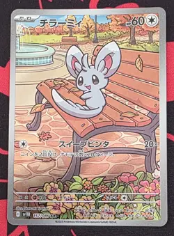 2025 Pokemon TCG Japanese Black Bolt Minccino #SV11B 157/086 AR Holo NM - Image 1