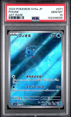 2024 POKEMON JAPANESE SV5A-CRIMSON HAZE ART RARE #071 PHIONE PSA 10 - Image 1