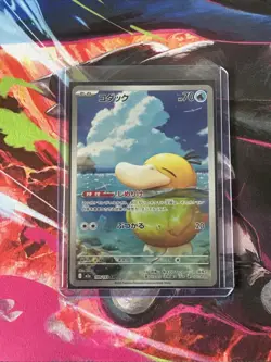 Psyduck Art Rare 199/193 Pokemon M2a High Class Mega Dream Japanese AR NM - Image 1