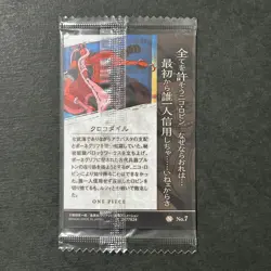 S6178 Crocodile No.7 Japanese One Piece Wafer Card SEALED A17 - Image 2