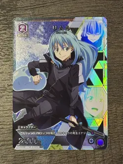 UNION ARENA Card Rimuru EX09BT/TSK-2-043 [U PAR] Tensura vol.2 JAPAN - Image 1