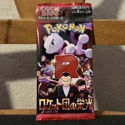 US SELLER - 1x Japanese Pokemon Booster pack Glory of Team Rocket - Image 1