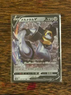 Melmetal V 047/071 Double Rare Pokemon GO Pokemon Japanese NM/M - Image 1