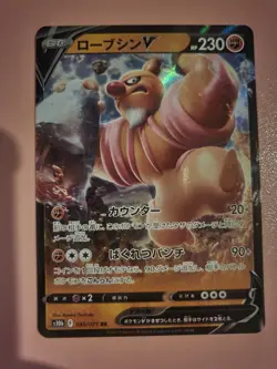 Pokemon Go Japanese S10b - Choose Your Own Cards In Stock NOW UK Seller! - Image 1