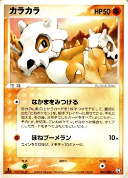 CUBONE 047/084 JAPANESE ROCKET GANG EX HP - Image 1