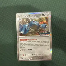 Pokemon TCG - S&V: Temporal Forces - Metang - 090 - Promo - Sealed Pre-Release - Image 1