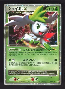 Pokemon Japanese Shaymin LV.X Holo Shaymin LV.X Deck 003/012 Near Mint - Image 1