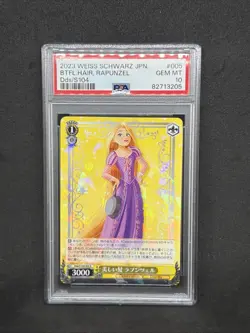 2023 WEISS SCHWARZ JAP: DISNEY 100 BEAUTIFUL HAIR RAPUNZEL DDS/S104 PSA 10 💎 - Image 2