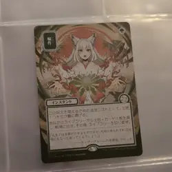 Magic: The Gathering Crop Rotation Japanese Strixhaven Silver Scroll Foil - Image 1
