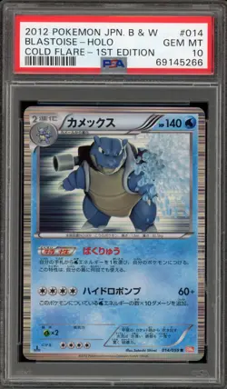 Pokemon Blastoise Cold Flare 1st Edition Japanese Holo Rare #014 PSA 10 Gem Mint - Image 1