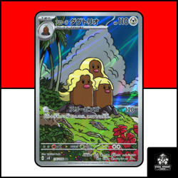 Alolan Dugtrio : 116/106 : Art Rare : Pokemon TCG : JPN - Image 1