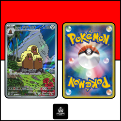 Alolan Dugtrio : 116/106 : Art Rare : Pokemon TCG : JPN - Image 3