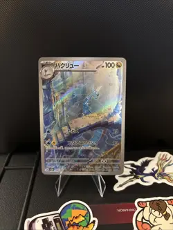 Dragonair Holo Art Rare SV2a: Pokemon Card 151 182/165 NM - Image 1