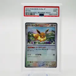2024 POKEMON SV8a JP MASTER BALL REVERSE HOLO #125 EEVEE PSA 9 MINT - Image 1