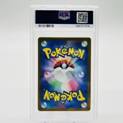 2024 POKEMON SV8a JP MASTER BALL REVERSE HOLO #125 EEVEE PSA 9 MINT - Image 2