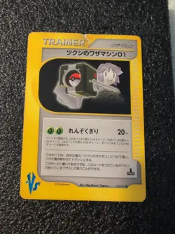 Bugsy's Technical Machine 01 105/141 Pokemon vs Regular (Japanese) - Image 1