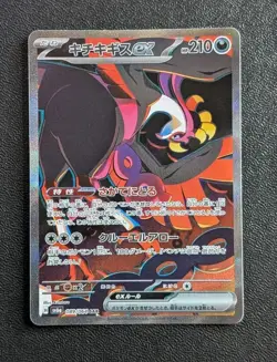 2024 Pokemon Japanese SV6A Night Wanderer Fezandipiti EX #089/064 SAR NM - Image 1