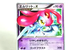Pokemon Card Mesprit LV.X DP5 Holo Rare Cry from the Mysterious 2008 Japanese MP - Image 2