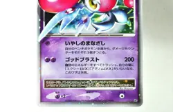 Pokemon Card Mesprit LV.X DP5 Holo Rare Cry from the Mysterious 2008 Japanese MP - Image 3