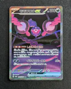 2024 Pokemon Japanese SV6A Night Wanderer Pecharunt EX #090/064 SAR NM - Image 1