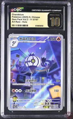 CHANDELURE 11 07/07 ART RARE HOLO POKEMON S. CHINESE CGC 10 PRISTINE - Image 1